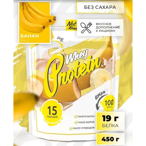 Whey Protein, 450 гр (Банан)