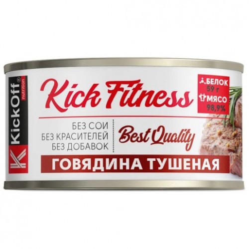 KICK FITNESS Говядина тушеная, 325г