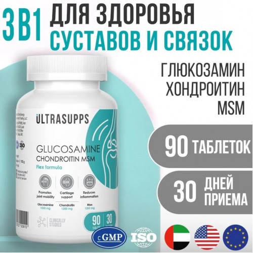 Glucosamine & Chondroitin & MSM, 90 tabs