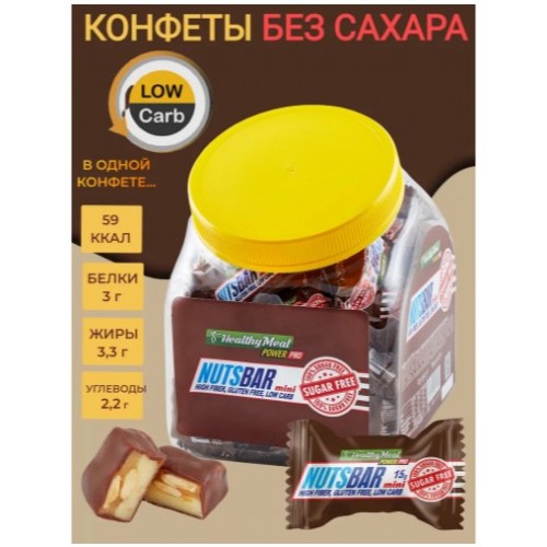 Nutsbar mini, 15g (упаковкой, от 56шт)