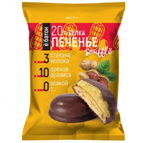 Протеиновое печенье с белковым суфле, с арахисом, 50 г