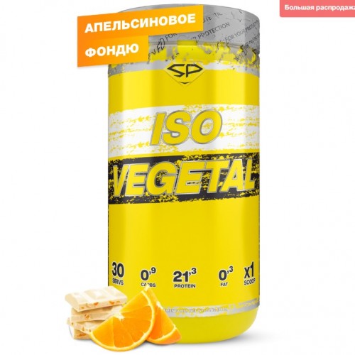 ISO VEGETAL, 900g, (Апельсиновое фондю)