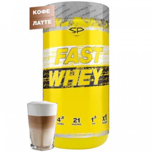 FAST WHEY PROTEIN, 900g (Кофе Латте)