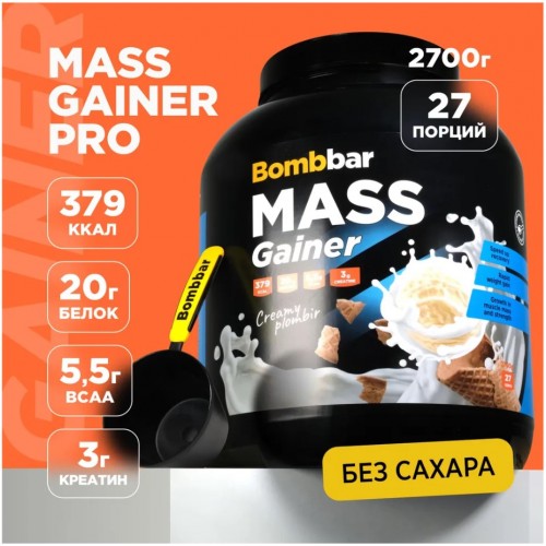 MASS Gainer, 2700g (Сливочный пломбир)