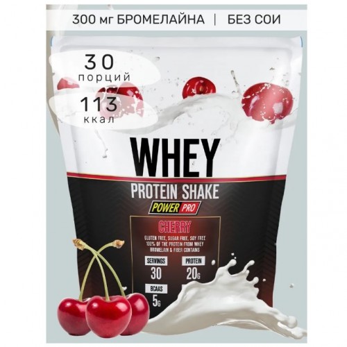 WHEY SHAKE c Вишней (кусочки ягод), 900г