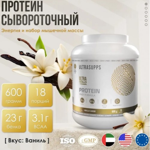 Ultra Gold Protein, 600g (Ваниль)
