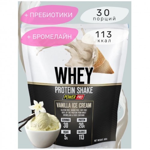 WHEY SHAKE (Ванильное мороженое), 900г