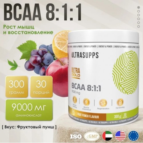 Ultra Gold BCAA 8:1:1, 300g (Фруктовый пунш)