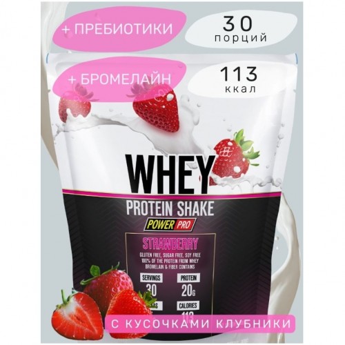 WHEY SHAKE с Клубникой (кусочки ягод), 900г