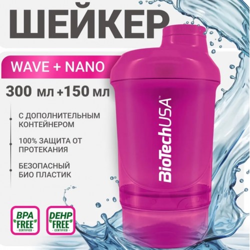 Шейкер Wave + Nano 300 ml (+150 ml) Розовый