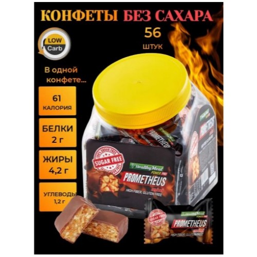 Prometheus mini, 15g (упаковкой, от 56шт)