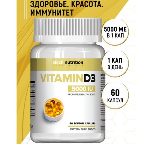 Vitamin D3 5000 IU, 60 softgels