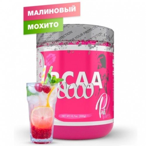 BCAA 8000 Pink, 300g (Малиновый мохито)