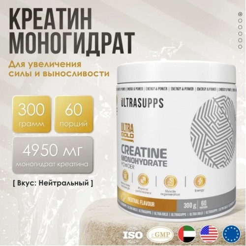 Ultra Gold Creatine Monohydrate Powder, 300g