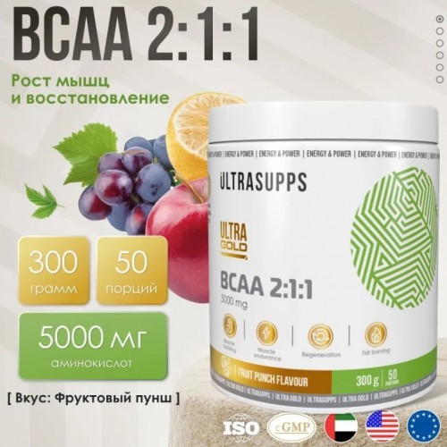 Ultra Gold BCAA 2:1:1, 300g (Фруктовый пунш)