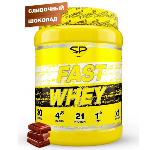 FAST WHEY PROTEIN, 900g (Сливочный шоколад)