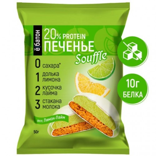 Протеиновое печенье с белковым суфле, 50г (Лимон-лайм)