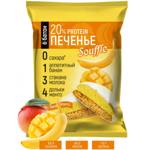 Протеиновое печенье с белковым суфле, 50г (Манго-банан)