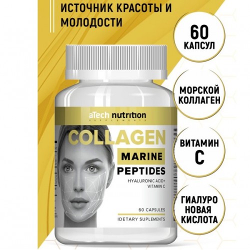 Пептиды Морского коллагена (COLLAGEN MARINE PEPTIDES), 60 caps