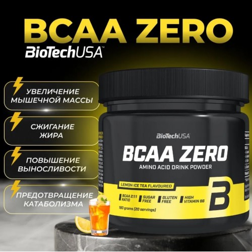 BCAA ZERO, 180g (Чай со льдом и лимоном)