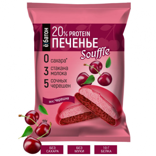 Протеиновое печенье с белковым суфле, 50г (Черешня)