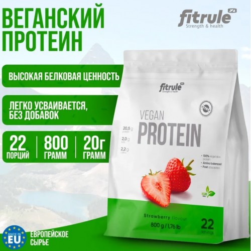 Vegan protein, 800g (Клубника)