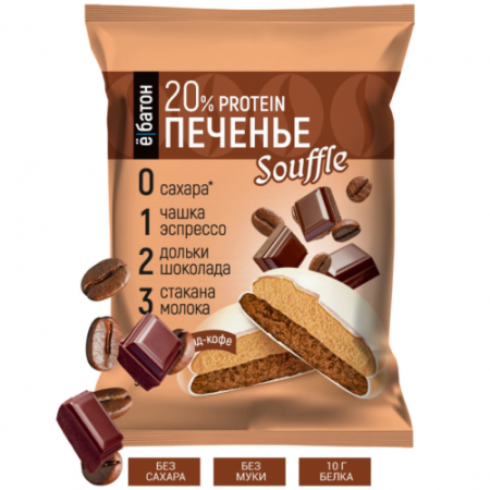Протеиновое печенье с белковым суфле, 50г (Кофе-шоколад)